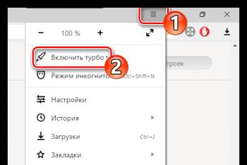 Как включить режим «Турбо» в «Яндексе»